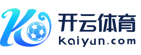 开云(kaiyun)官方网站 - 登录入口